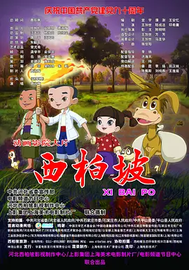 青年时期2020