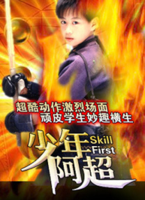 青年时期2020